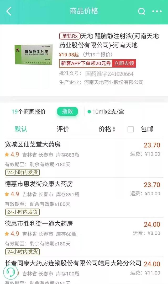 网爆禹州某药店药价是医院的二倍,感慨没部门监管? 网爆禹州某药店药价是医院的二倍,感慨没部门监管?