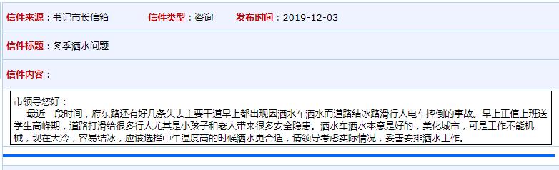 禹州市区因洒水车洒水上路时间谁说了算?官方回应来了… 禹州市区因洒水车洒水上路时间谁说了算?官方回应来了…