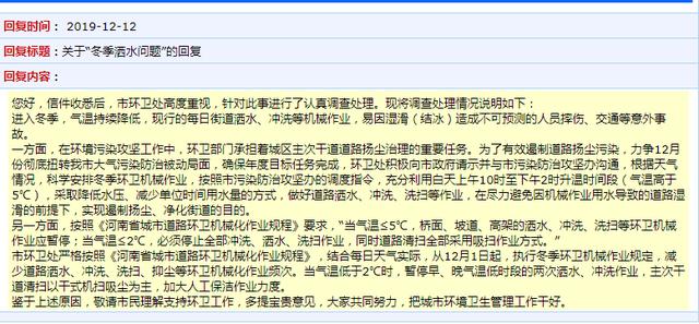 禹州市区因洒水车洒水上路时间谁说了算?官方回应来了… 禹州市区因洒水车洒水上路时间谁说了算?官方回应来了…