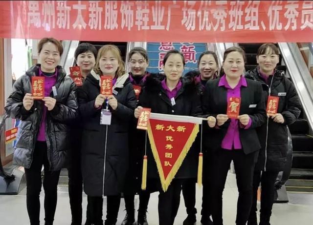 禹州新大新2019年11月份优秀员工 表彰大会! 禹州新大新2019年11月份优秀员工 表彰大会!