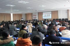 禹州市委宣讲团来一高宣讲党的十九届四中全会精神
