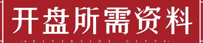 禹州锦绣华城21日开盘攻略 教你如何选房快人一步! 禹州锦绣华城21日开盘攻略 教你如何选房快人一步!