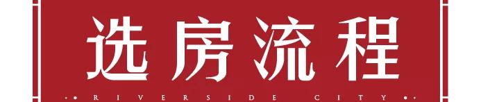 禹州锦绣华城21日开盘攻略 教你如何选房快人一步! 禹州锦绣华城21日开盘攻略 教你如何选房快人一步!