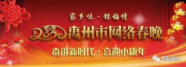 非你莫“鼠”!禹州2020网络春晚等你来撩,有才你就来 非你莫“鼠”!禹州2020网络春晚等你来撩,有才你就来