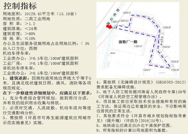 禹州市花石镇HS-19-02地块控制性详细规划批前公示 禹州市花石镇HS-19-02地块控制性详细规划批前公示