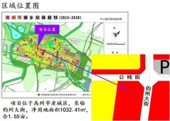禹州市老城区E-29-1-A地块控制性详细规划批前公示