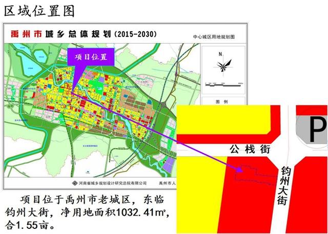 禹州市老城区E-29-1-A地块控制性详细规划批前公示 禹州市老城区E-29-1-A地块控制性详细规划批前公示