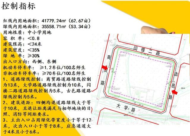 禹州市颍北新区05-01-39地块控制性详细规划调整批前公示 禹州市颍北新区05-01-39地块控制性详细规划调整批前公示