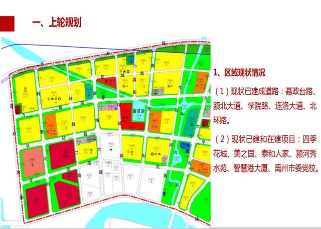 禹州市颍云物联网小镇控制性详规调整方案批前公示 禹州市颍云物联网小镇控制性详规调整方案批前公示