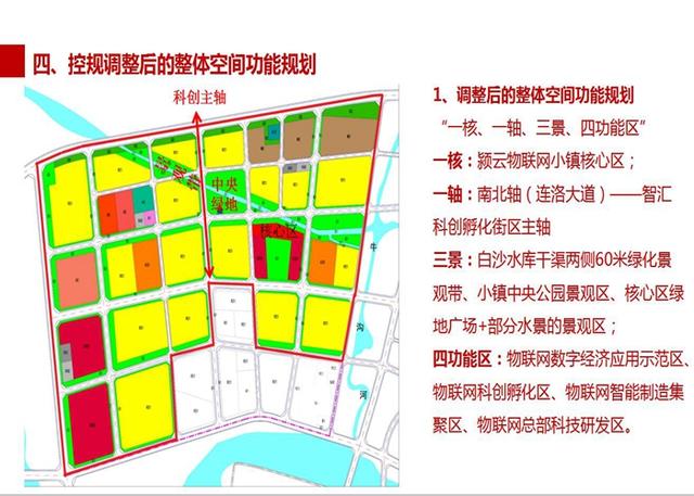 禹州市颍云物联网小镇控制性详规调整方案批前公示 禹州市颍云物联网小镇控制性详规调整方案批前公示