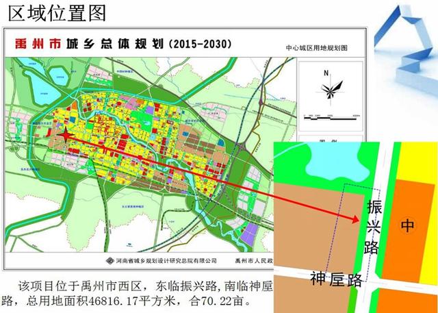 禹州市西区A04-04-A地块控制性详细规划调整批前公示 禹州市西区A04-04-A地块控制性详细规划调整批前公示