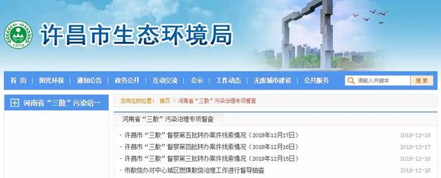 被群众举报!禹州市区、郭连、顺店、褚河..19家企业被群众举报! 被群众举报!禹州市区、郭连、顺店、褚河..19家企业被群众举报!