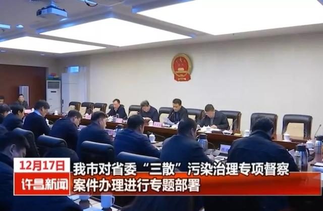 被群众举报!禹州市区、郭连、顺店、褚河..19家企业被群众举报! 被群众举报!禹州市区、郭连、顺店、褚河..19家企业被群众举报!