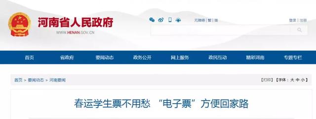 禹州高铁站可扫二维码乘车 禹州人出行更方便 禹州高铁站可扫二维码乘车 禹州人出行更方便