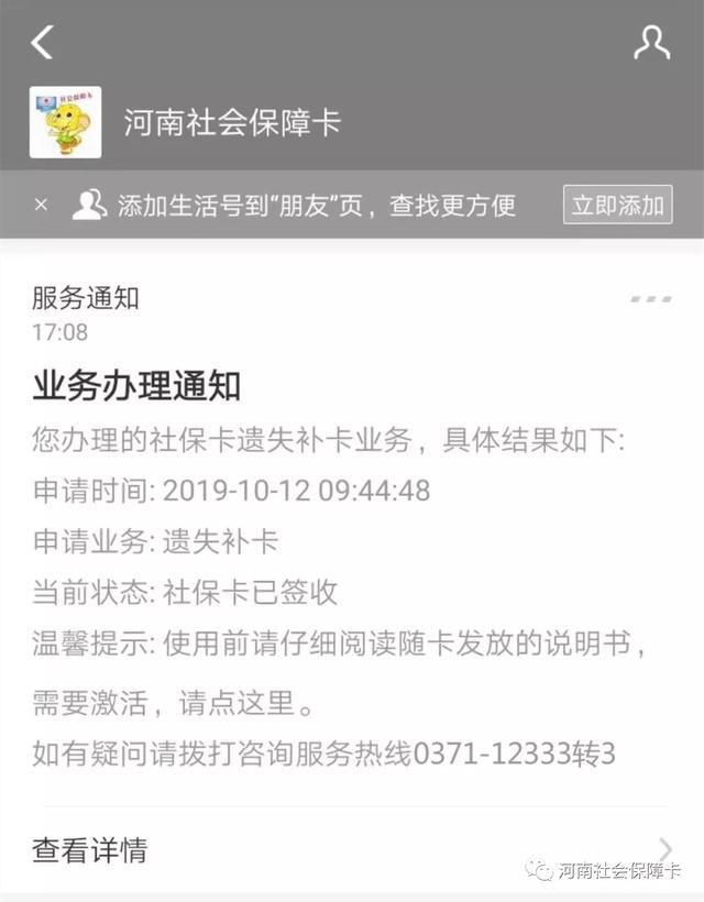 禹州人“足不出户,邮寄到家”社保卡遗失补卡业务上线了! 禹州人“足不出户,邮寄到家”社保卡遗失补卡业务上线了!