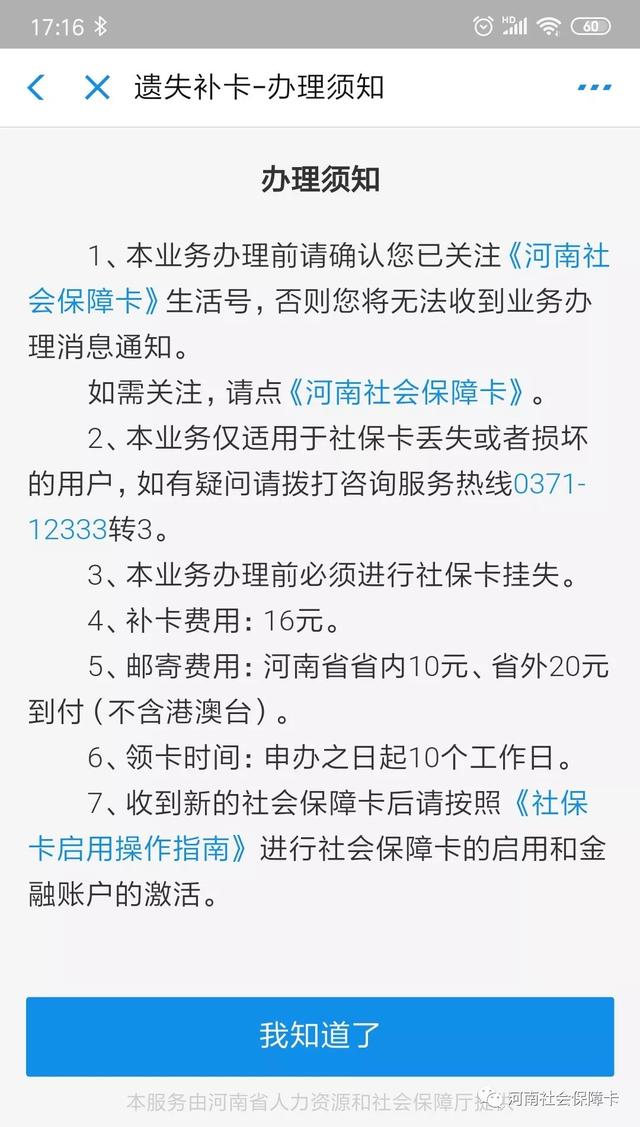 禹州人“足不出户,邮寄到家”社保卡遗失补卡业务上线了! 禹州人“足不出户,邮寄到家”社保卡遗失补卡业务上线了!