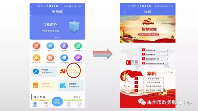 智慧禹州通APP在11月份试运行的基础上12月份正式上线运行了! 智慧禹州通APP在11月份试运行的基础上12月份正式上线运行了!