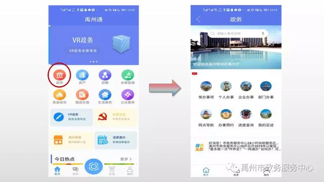智慧禹州通APP在11月份试运行的基础上12月份正式上线运行了! 智慧禹州通APP在11月份试运行的基础上12月份正式上线运行了!
