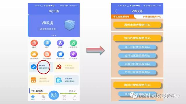 智慧禹州通APP在11月份试运行的基础上12月份正式上线运行了! 智慧禹州通APP在11月份试运行的基础上12月份正式上线运行了!