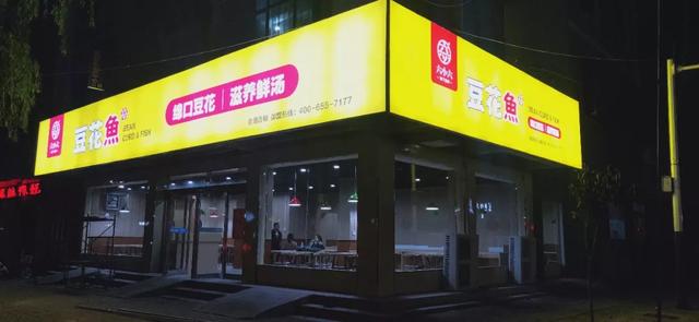 禹州豆花鱼人均不到15元火锅、涮菜、凉菜、水果、啤酒随便享受! 禹州豆花鱼人均不到15元火锅、涮菜、凉菜、水果、啤酒随便享受!