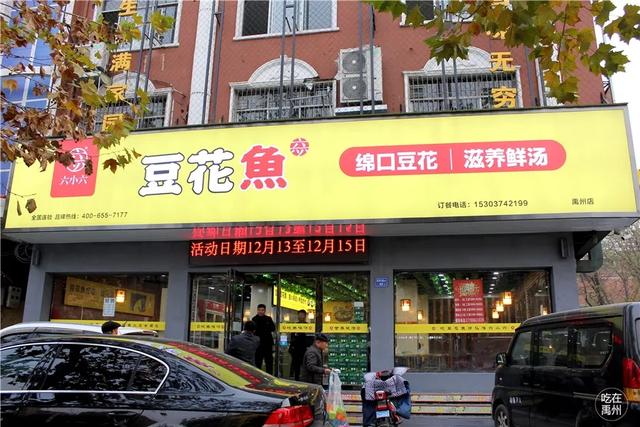禹州豆花鱼人均不到15元火锅、涮菜、凉菜、水果、啤酒随便享受! 禹州豆花鱼人均不到15元火锅、涮菜、凉菜、水果、啤酒随便享受!
