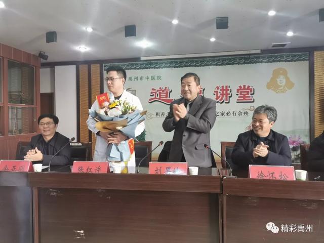 12月19日禹州市中医院举行了欢送张红许的欢送会 12月19日禹州市中医院举行了欢送张红许的欢送会