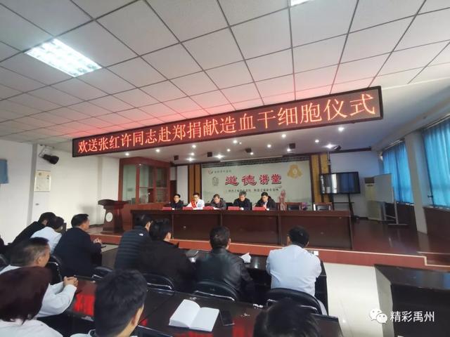 12月19日禹州市中医院举行了欢送张红许的欢送会 12月19日禹州市中医院举行了欢送张红许的欢送会