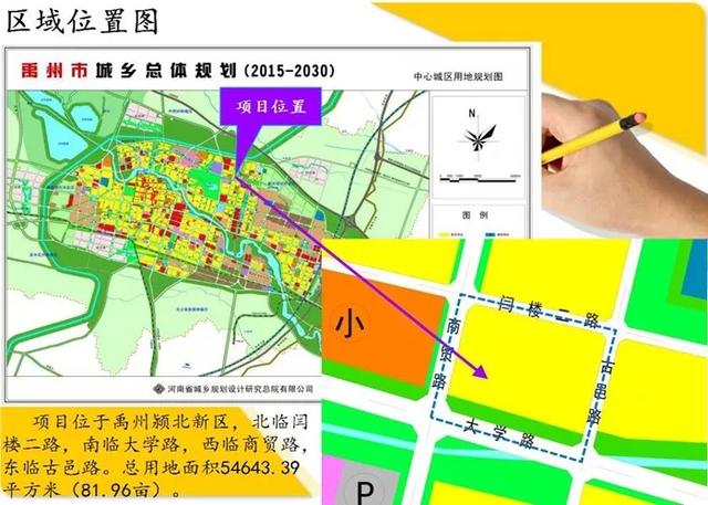 禹州最新城市规划出炉!涉及交通、教育、科技、住宅、司法..... 禹州最新城市规划出炉!涉及交通、教育、科技、住宅、司法.....