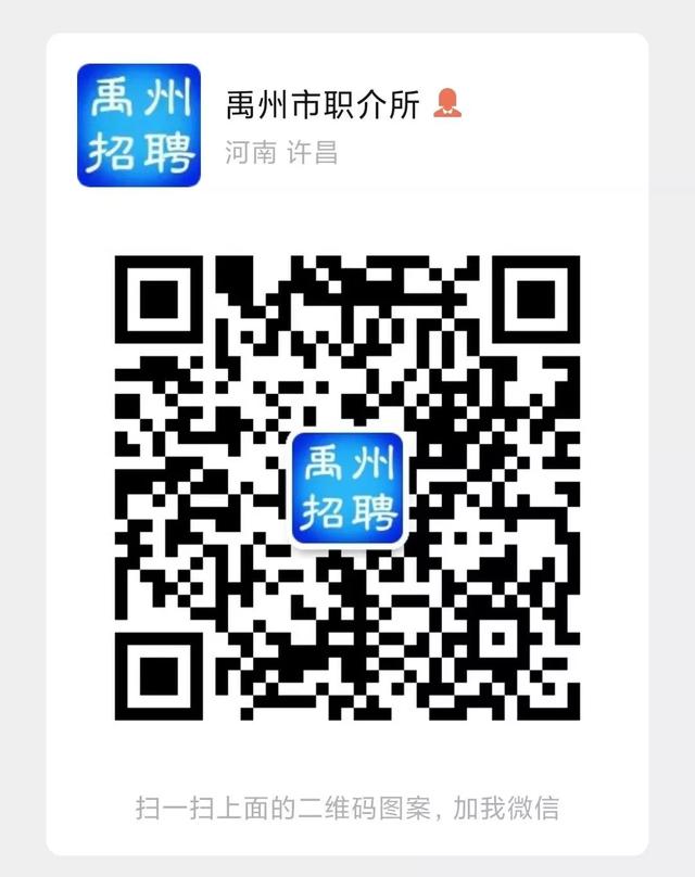 2020才聚禹州新春天天招聘会,预定展位报名开始了! 2020才聚禹州新春天天招聘会,预定展位报名开始了!