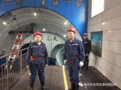 禹州市自然资源和规划局严防生产煤矿超层越界开采