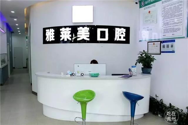 39元抢购原价600元禹州雅莱美口腔套餐! 39元抢购原价600元禹州雅莱美口腔套餐!
