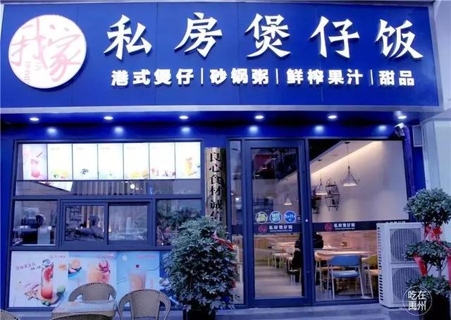 16.8元抢购原价37元禹州私房煲仔饭套餐! 16.8元抢购原价37元禹州私房煲仔饭套餐!