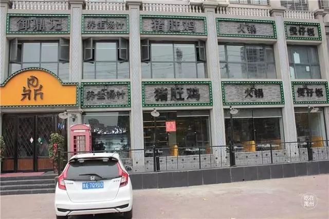 68元抢购原价132元禹州御鼎记套餐! 68元抢购原价132元禹州御鼎记套餐!