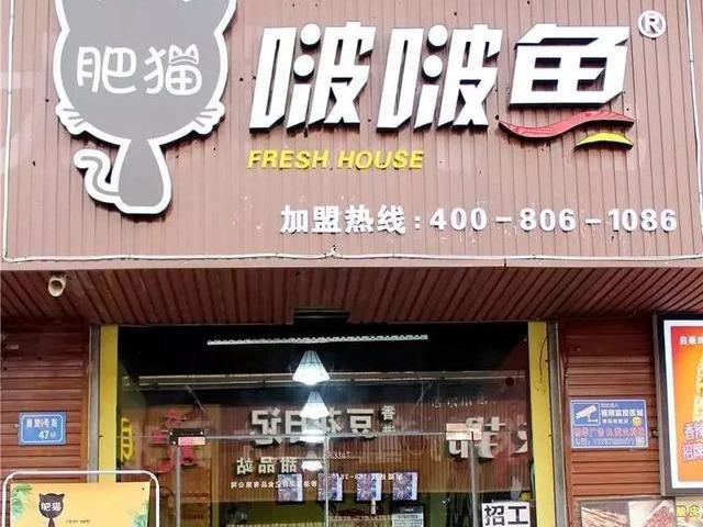 18.8元抢购原价30元禹州肥猫啵啵鱼双人套餐! 18.8元抢购原价30元禹州肥猫啵啵鱼双人套餐!
