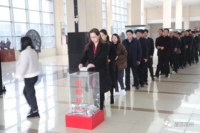 禹州市领导带头捐款献爱心 当天捐款达15700余元 禹州市领导带头捐款献爱心 当天捐款达15700余元