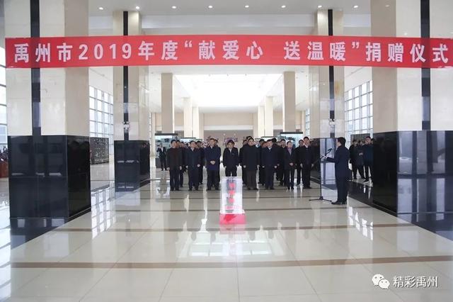 禹州市领导带头捐款献爱心 当天捐款达15700余元 禹州市领导带头捐款献爱心 当天捐款达15700余元