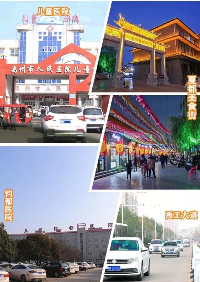 房价重回4000+!禹州城南一批大产权住宅惊艳曝光! 房价重回4000+!禹州城南一批大产权住宅惊艳曝光!