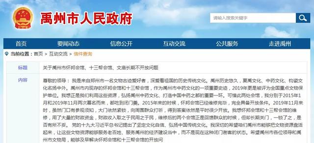 禹州怀帮会馆、十三帮会馆、文庙为什么不开放? 禹州怀帮会馆、十三帮会馆、文庙为什么不开放?