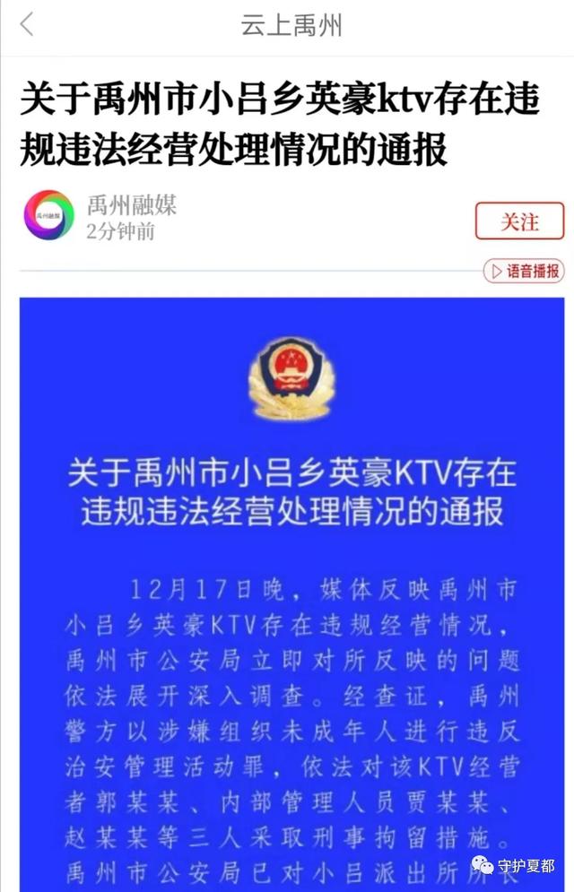 12月20日关于禹州市英豪KTV存在违规违法经营处理情况的通报 12月20日关于禹州市英豪KTV存在违规违法经营处理情况的通报