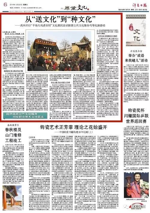 从“送文化”到“种文化”,禹州群众乐开花 从“送文化”到“种文化”,禹州群众乐开花