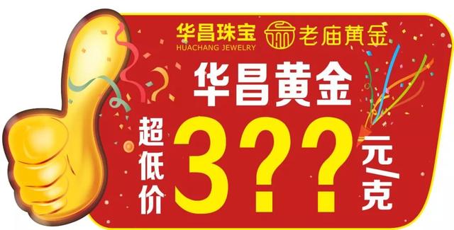 禹州亚细亚商场老庙黄金、老一峰老庙黄金免费送银梳子! 禹州亚细亚商场老庙黄金、老一峰老庙黄金免费送银梳子!