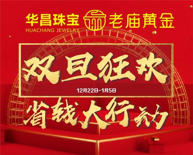 禹州亚细亚商场老庙黄金、老一峰老庙黄金免费送银梳子! 禹州亚细亚商场老庙黄金、老一峰老庙黄金免费送银梳子!