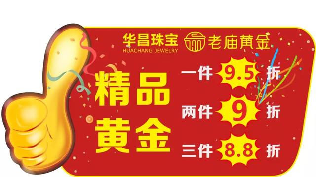禹州亚细亚商场老庙黄金、老一峰老庙黄金免费送银梳子! 禹州亚细亚商场老庙黄金、老一峰老庙黄金免费送银梳子!