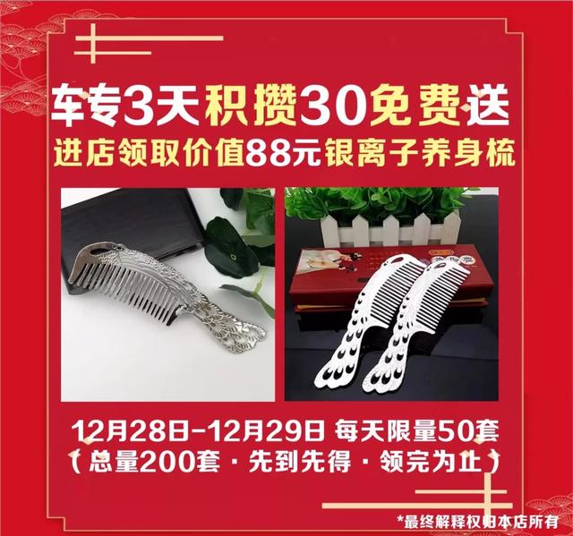 禹州亚细亚商场老庙黄金、老一峰老庙黄金免费送银梳子! 禹州亚细亚商场老庙黄金、老一峰老庙黄金免费送银梳子!