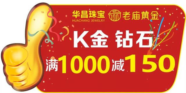 禹州亚细亚商场老庙黄金、老一峰老庙黄金免费送银梳子! 禹州亚细亚商场老庙黄金、老一峰老庙黄金免费送银梳子!