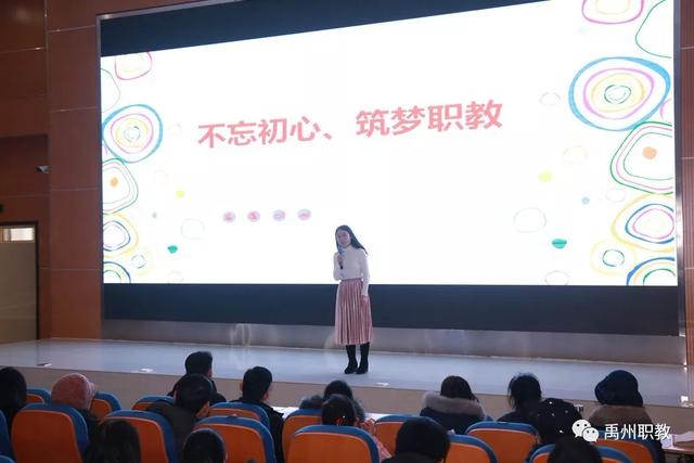 不忘教育初心 再创职教佳绩——禹州中专教师基本功演讲比赛 不忘教育初心 再创职教佳绩——禹州中专教师基本功演讲比赛