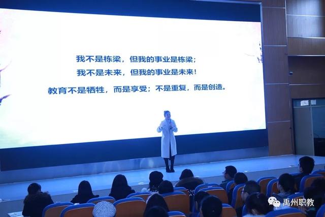 不忘教育初心 再创职教佳绩——禹州中专教师基本功演讲比赛 不忘教育初心 再创职教佳绩——禹州中专教师基本功演讲比赛
