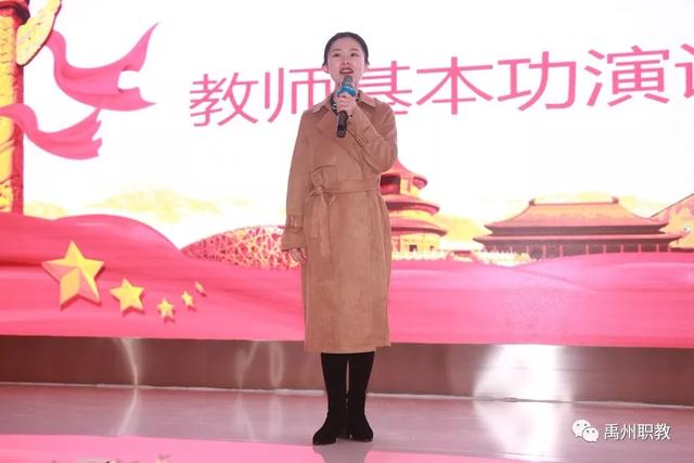 不忘教育初心 再创职教佳绩——禹州中专教师基本功演讲比赛 不忘教育初心 再创职教佳绩——禹州中专教师基本功演讲比赛