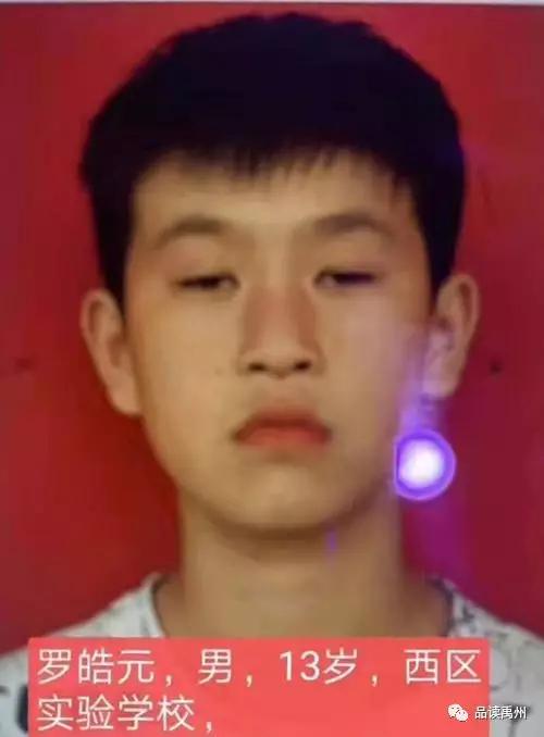 紧急扩散寻人!家长急疯了,禹州两男孩失联超24小时! 紧急扩散寻人!家长急疯了,禹州两男孩失联超24小时!