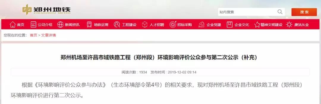 禹州人出行又多一方式!郑许市域铁路又迎新消息! 禹州人出行又多一方式!郑许市域铁路又迎新消息!